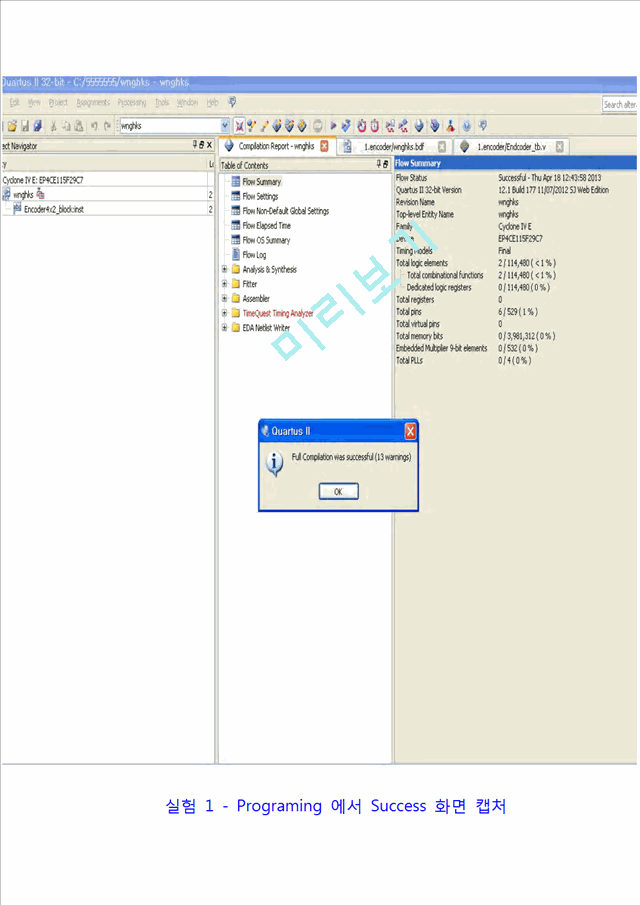 [공학]논리회로실험 - encoder decoder 7segment[7세이그먼트].hwp